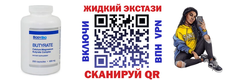 Купить  Козловка  Бутират бутик 
