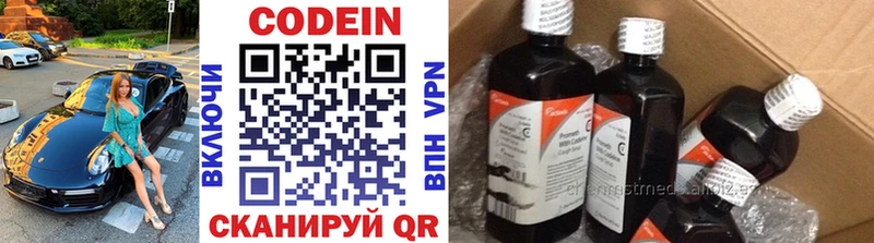 Купить закладки Козловка Кодеиновый сироп Lean Purple Drank