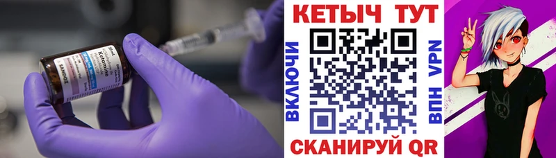 Купить где  Козловка  Кетамин ketamine 