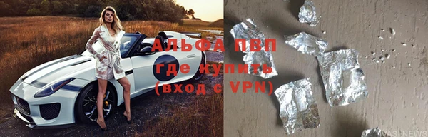 альфа пвп Балахна